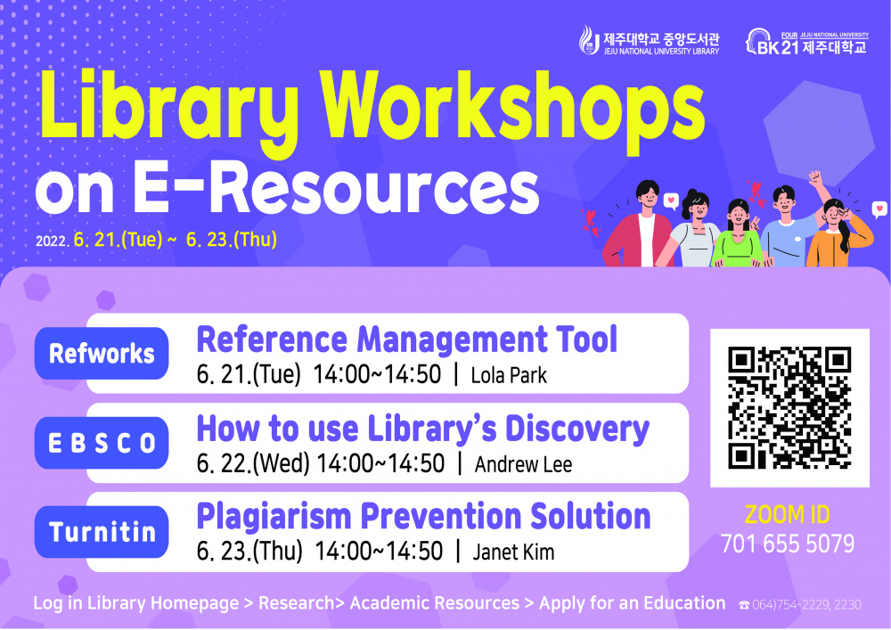 [중앙도서관] Library Workshops on E-Resources