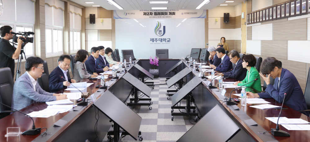 JNU - Jeju Special Self-Governing Province Office of Education Policy Consultation Committee 2nd Regular Meeting