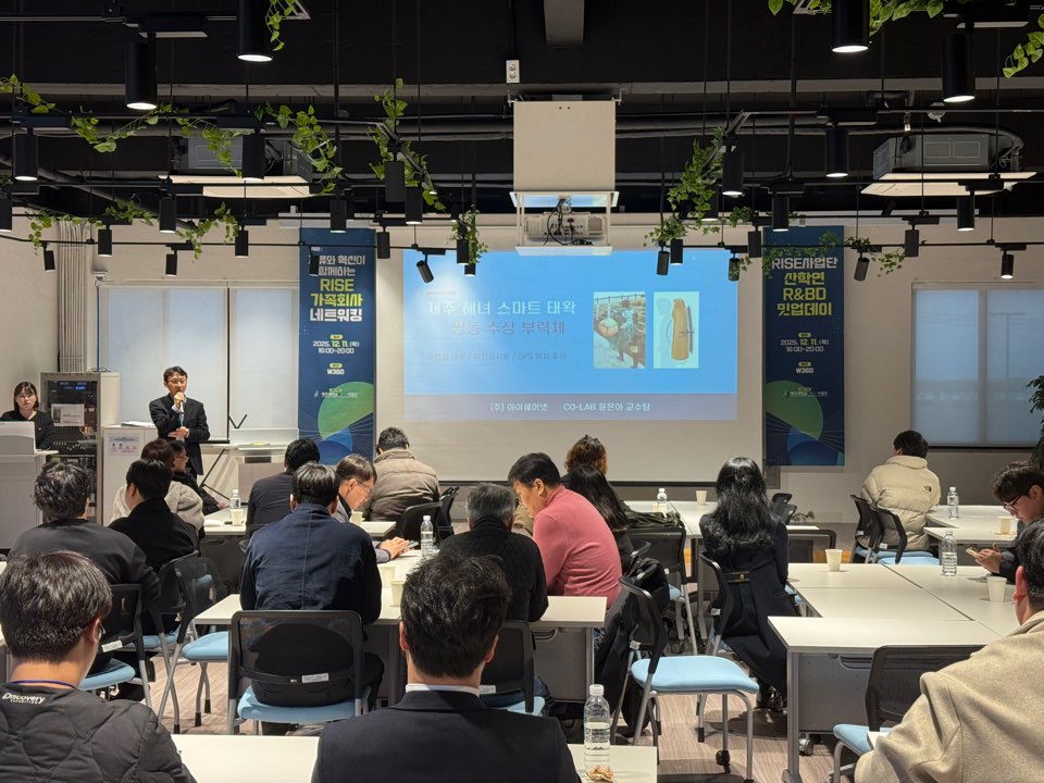 제주대학교 RISE사업단, 산학연계 프로그램 참여 주체 간 ‘산학연 R&BD 밋업데이’성료