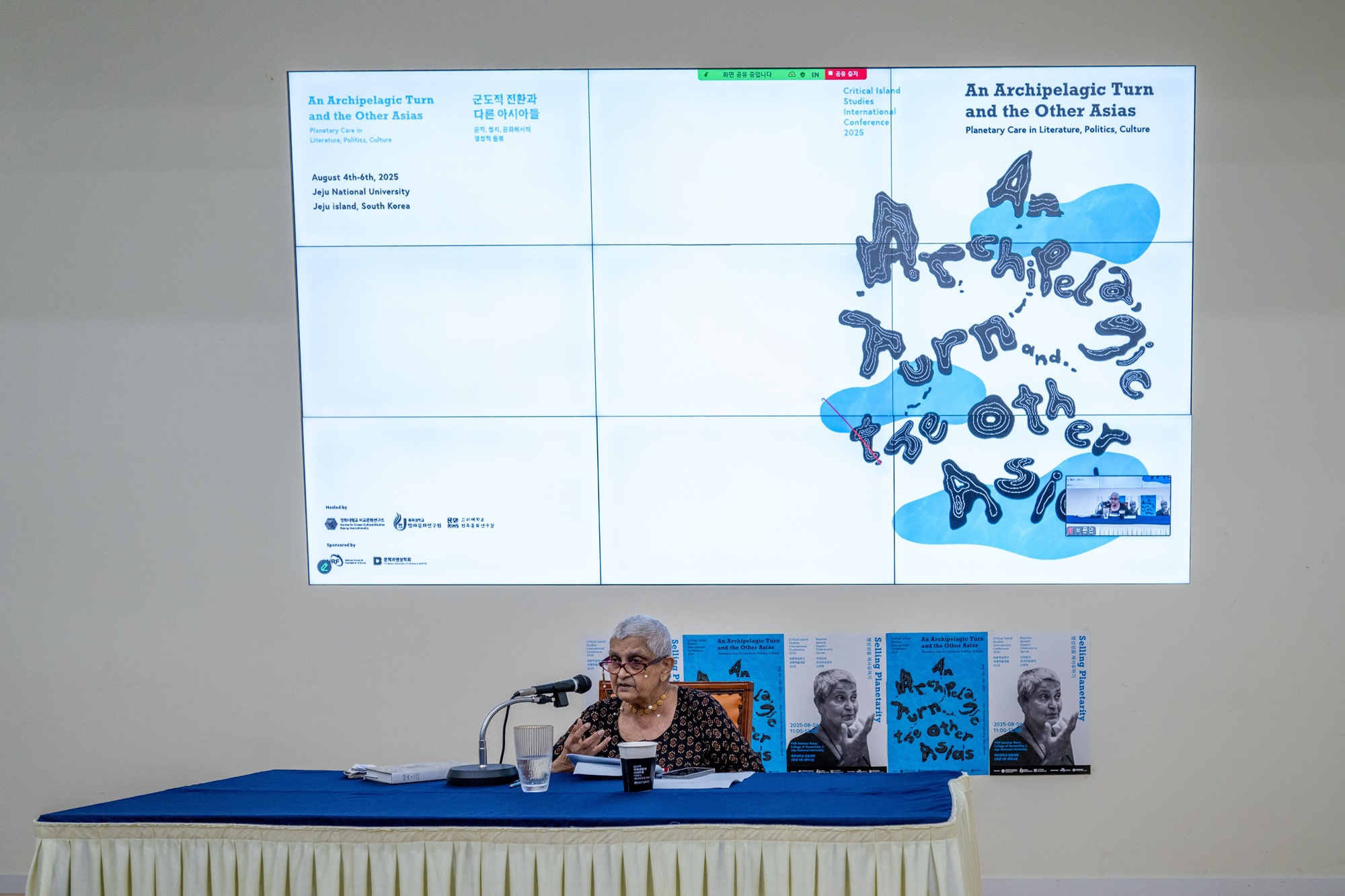 제주대 탐라문화연구원, 세계적인 탈식민주의 이론가 스피박 강연 성료