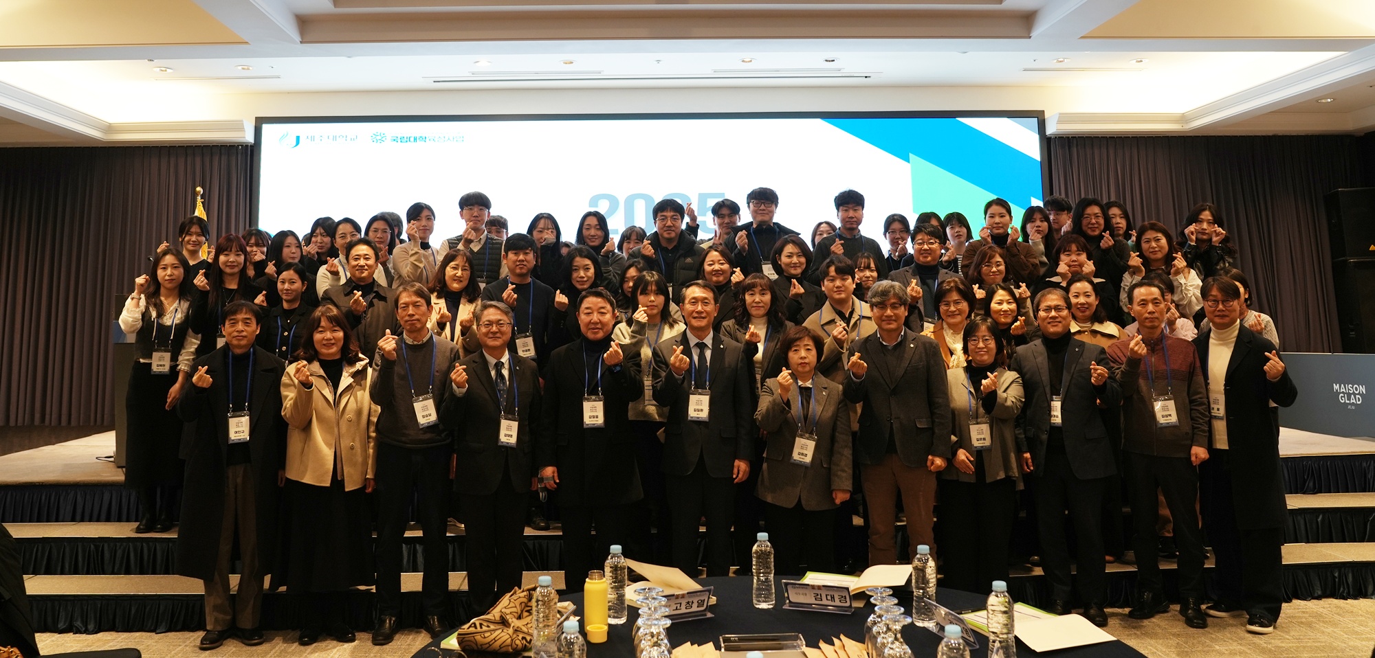 제주대, ‘2025 국립대학육성사업 성과 확산 포럼’ 성료