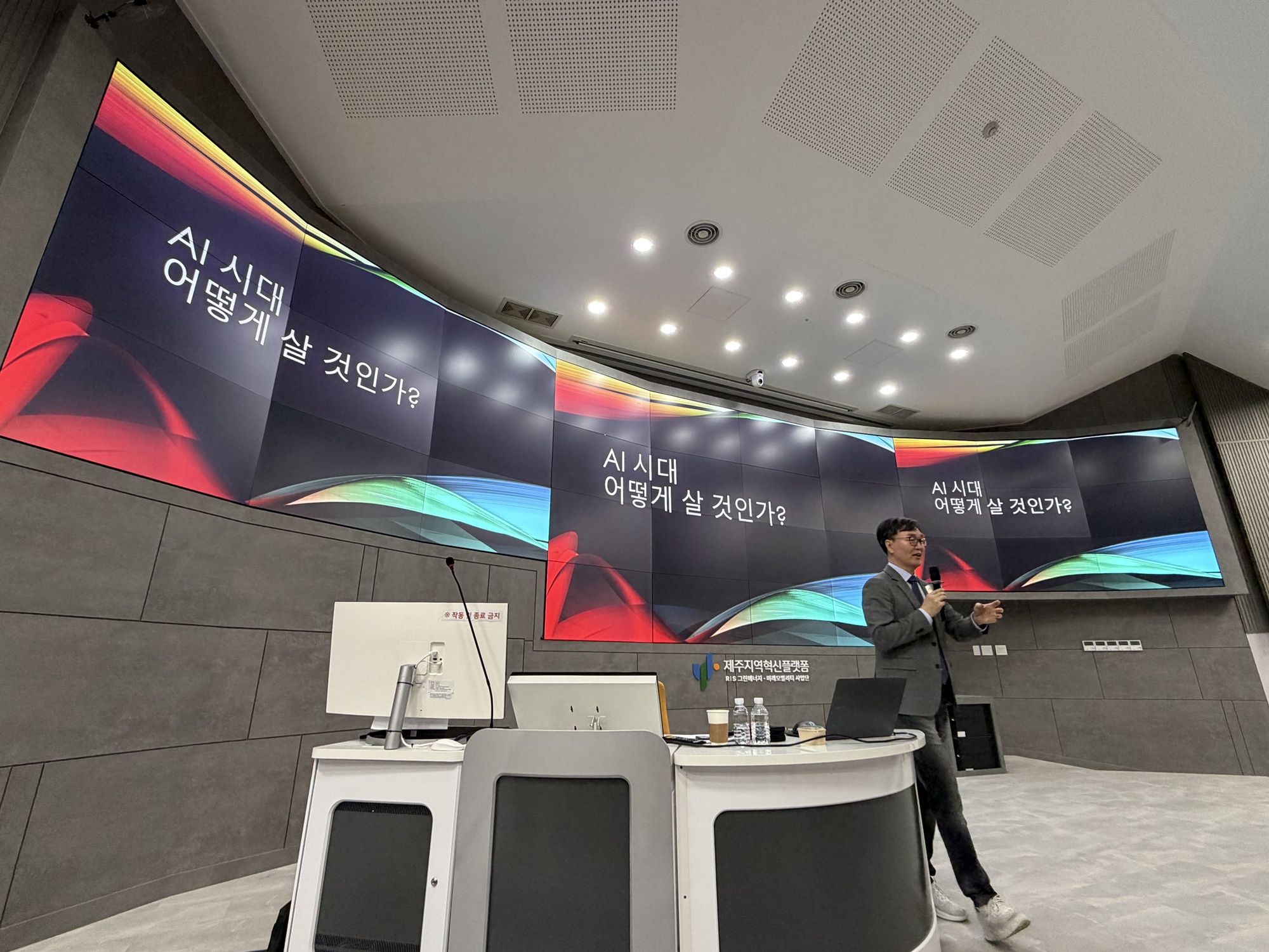 제주대 RISE사업단 강소산학협력협의회 재직자교육 ‘AI Agent 시대의 생존 전략’ 공개 특강 성료