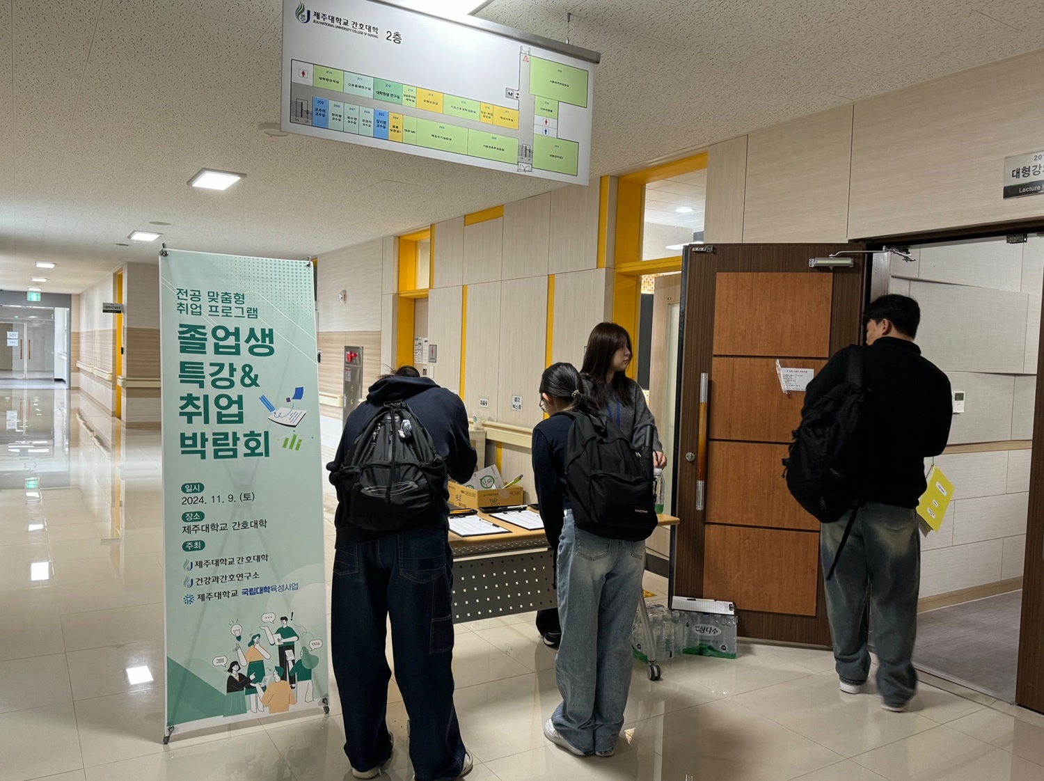 제주대 간호대학, 2024년도 전공 맞춤형 취업 프로그램 운영