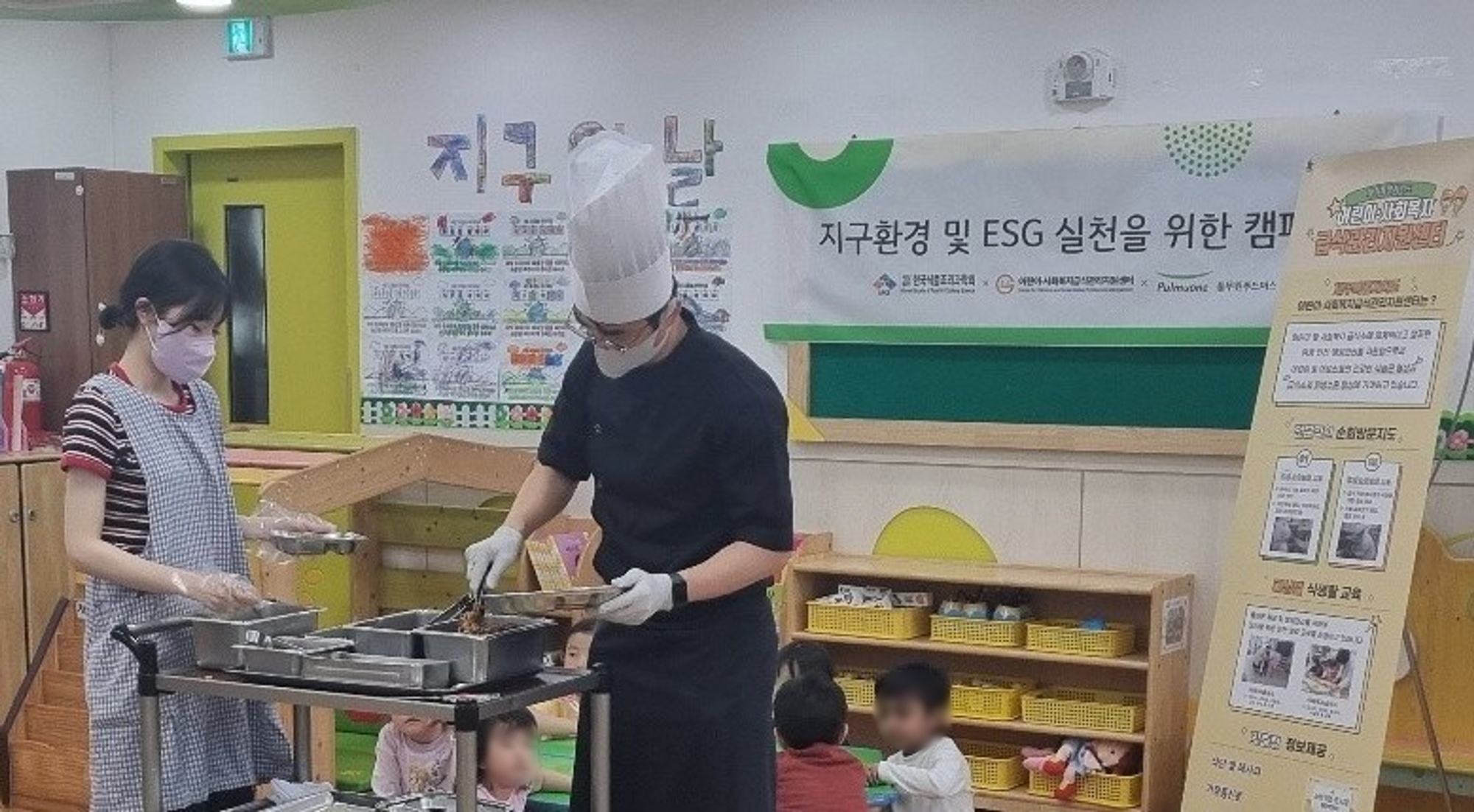 제주특별자치도 1 어린이ㆍ사회복지급식관리지원센터, ‘지구환경 및 ESG 실천 유아 식단 캠페인’ 참여