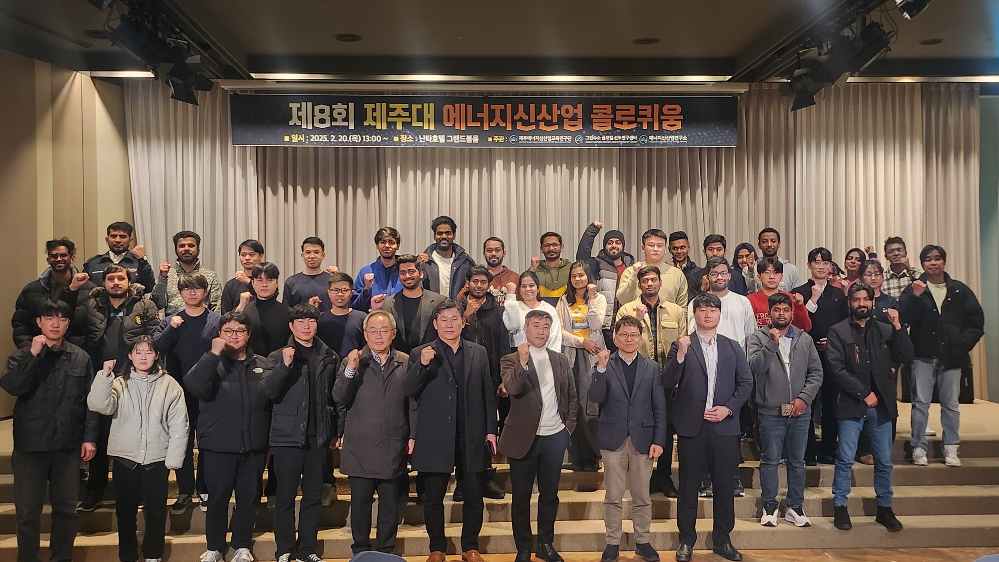 제8회 제주대 BK21·RLRC·RINEI 에너지신산업 콜로퀴움 성료