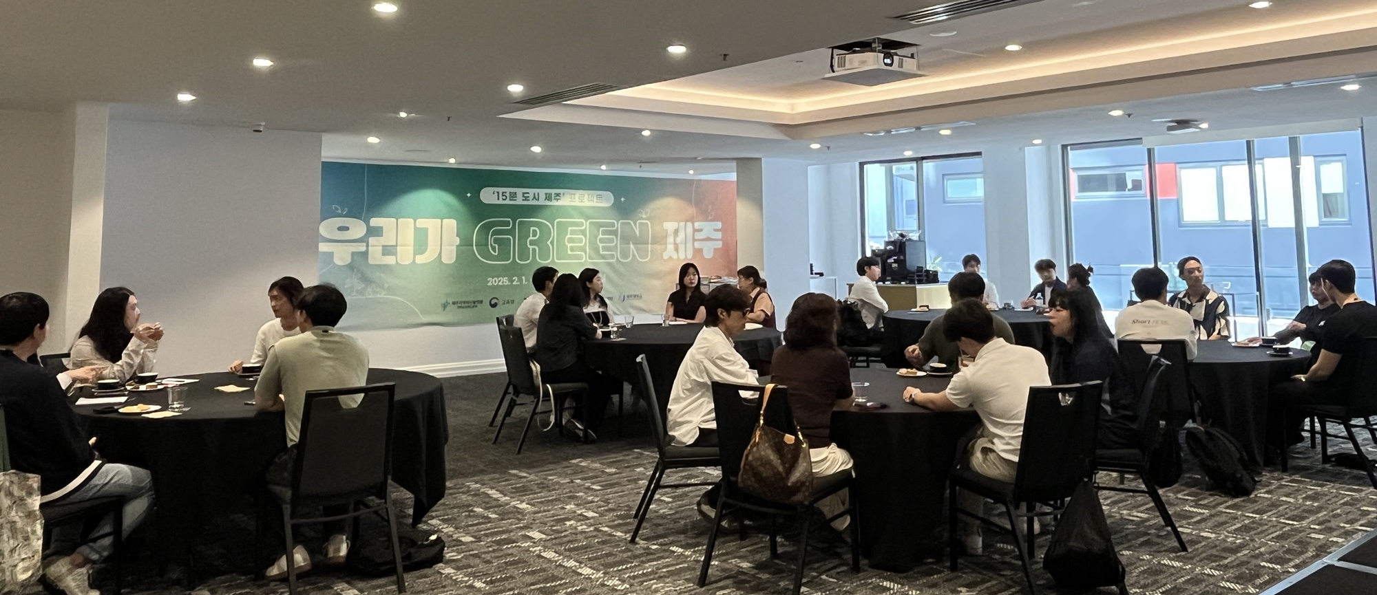 제주 청년-호주 교민, 제주형 15분 도시를 함께 설계하다