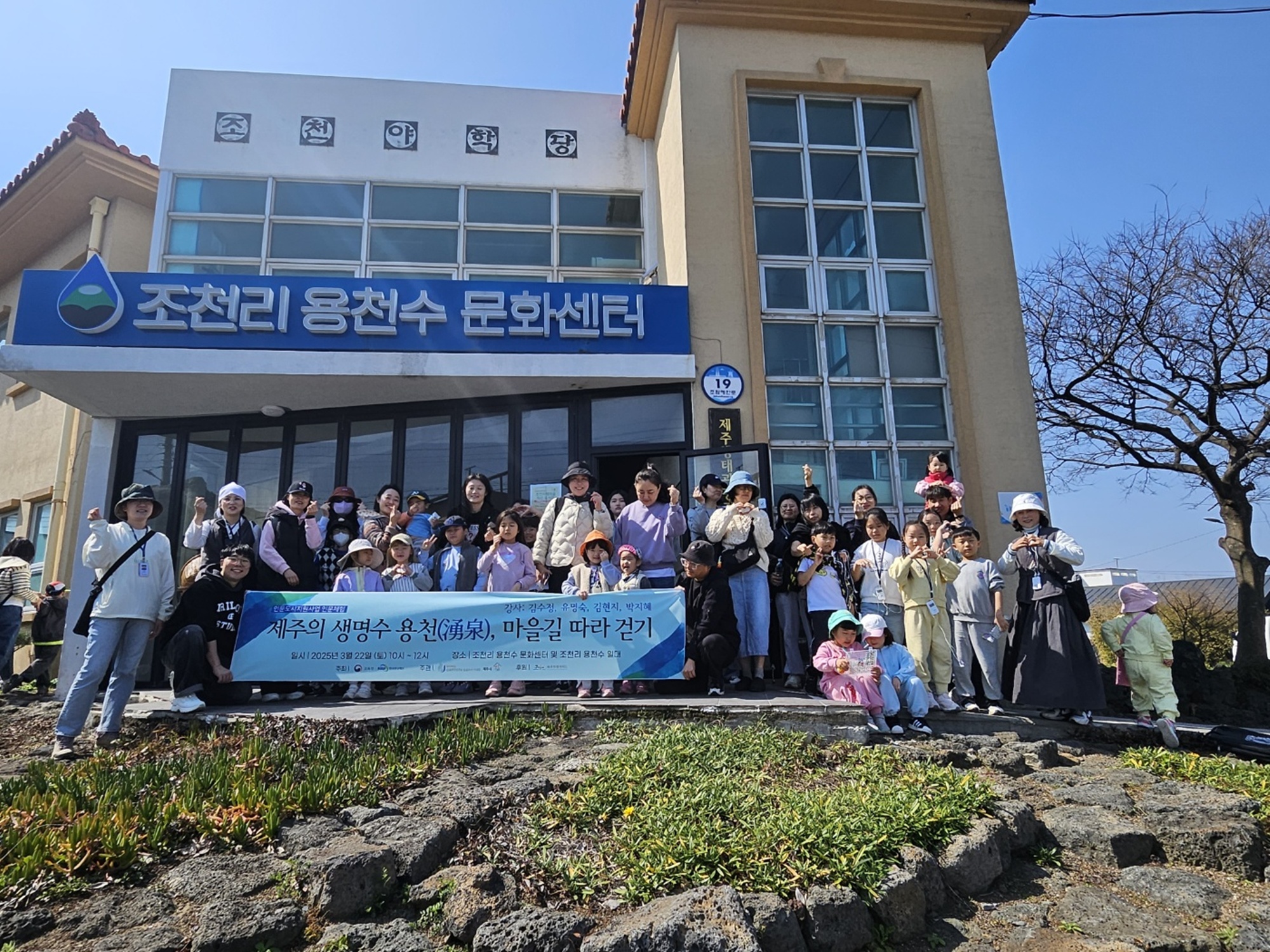 제주대 인문도시사업단, 제주시가족센터와 ‘제주의 생명수 용천(涌泉), 마을길 따라 걷기’ 성료