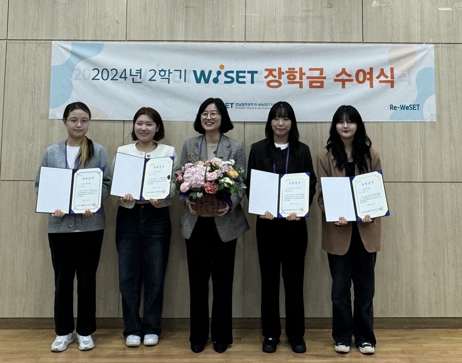 제주대 호남제주권역 R-WeSET사업단 2024년 2학기 WISET장학금 수여식 개최