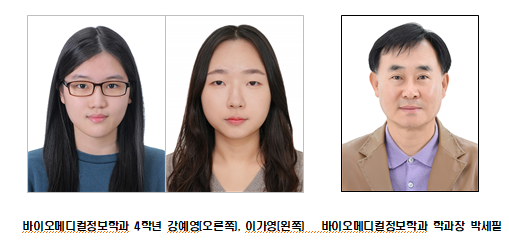 제주대 바이오메디컬정보학과, 학부연구생 한국동물생명공학회 포스터 부문 장려상 수상