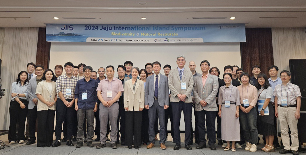 기초과학연구소, 2024 제주국제섬심포지엄 성료