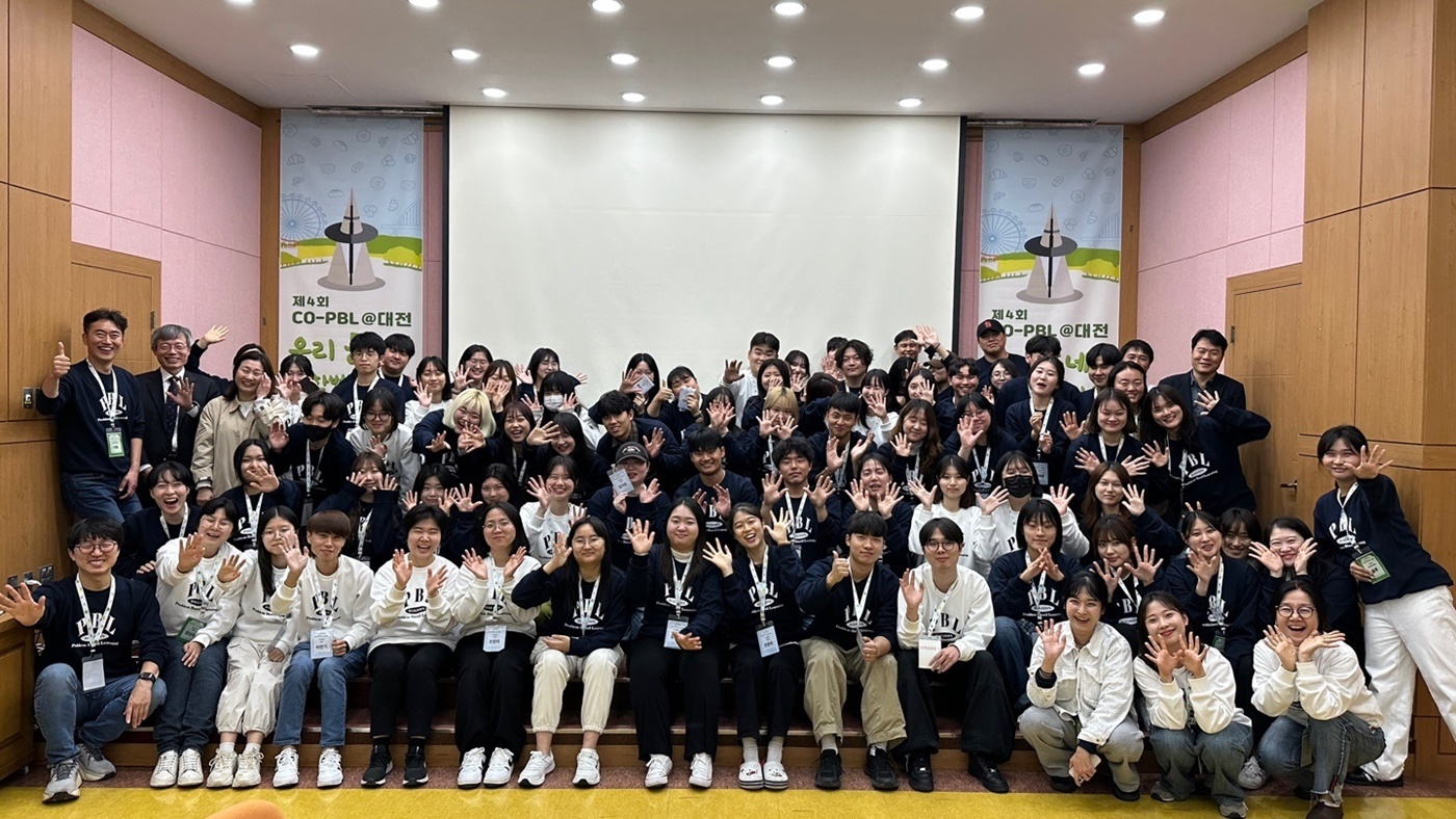 지역사회 문제 해결 위한 창의적 협력 ‘제4회 권역연합 캠프 Co-PBL@대전’ 성료