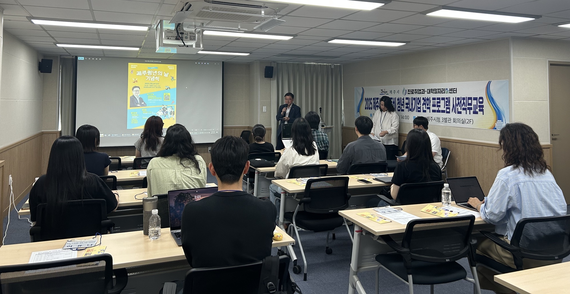 제주대‧ 제주시청, ‘취업준비 청년 직무교육’ 성료