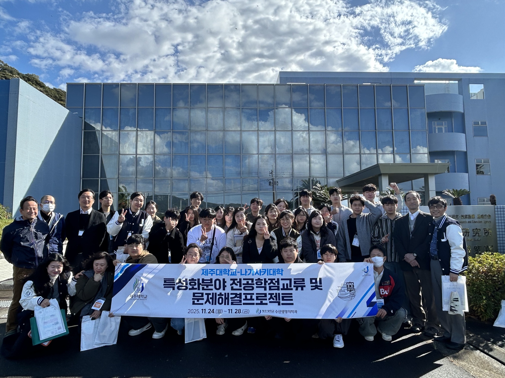 제주대 수산생명의학과, 일본 나가사키대학과의 글로벌 교류 성황리에 종료