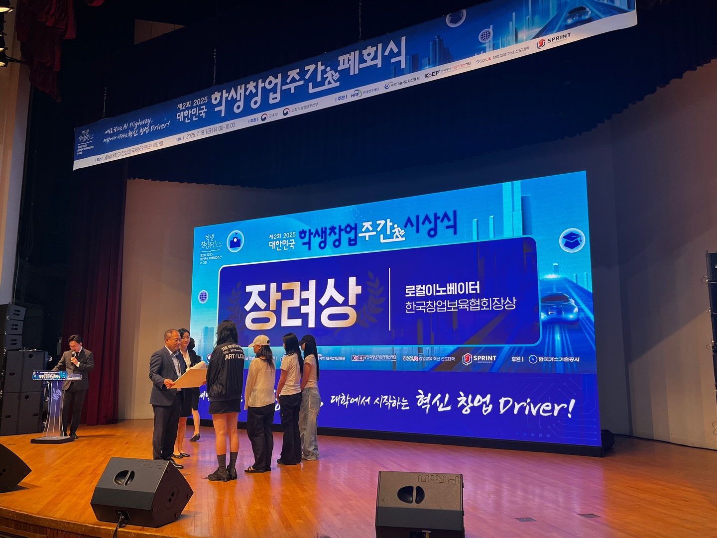 제주대, 제2회 2025 대한민국 학생창업주간 참가... 프로그램별 대상 포함 3개 부문 수상