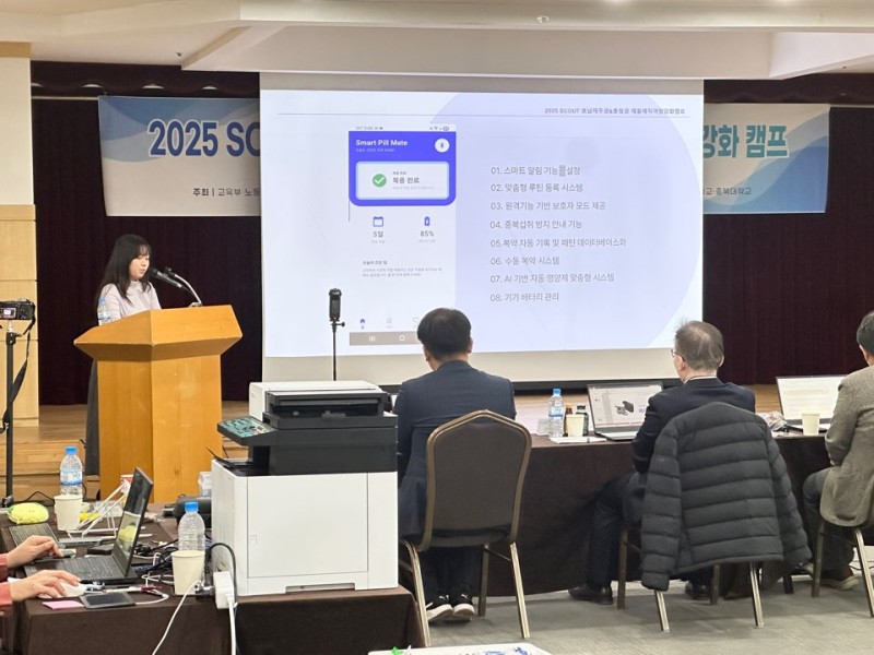 제주대 SCOUT 사업단, 호남제주권·충청권 제품 제작 역량 강화 캠프 성료⋯ 우수상 수상 쾌거