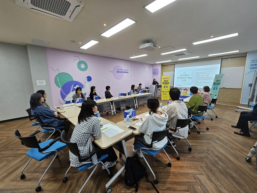 진로취업 서포터즈 ‘JNU CLIPPERS+ 8기’ 발대식 개최