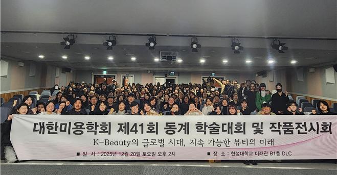 제주대학교‘넥스트젠 코스메틱스 융합트랙’참가 학생들, 대한미용학회 학술대회 전원 수상 및 학술적 성과 달성