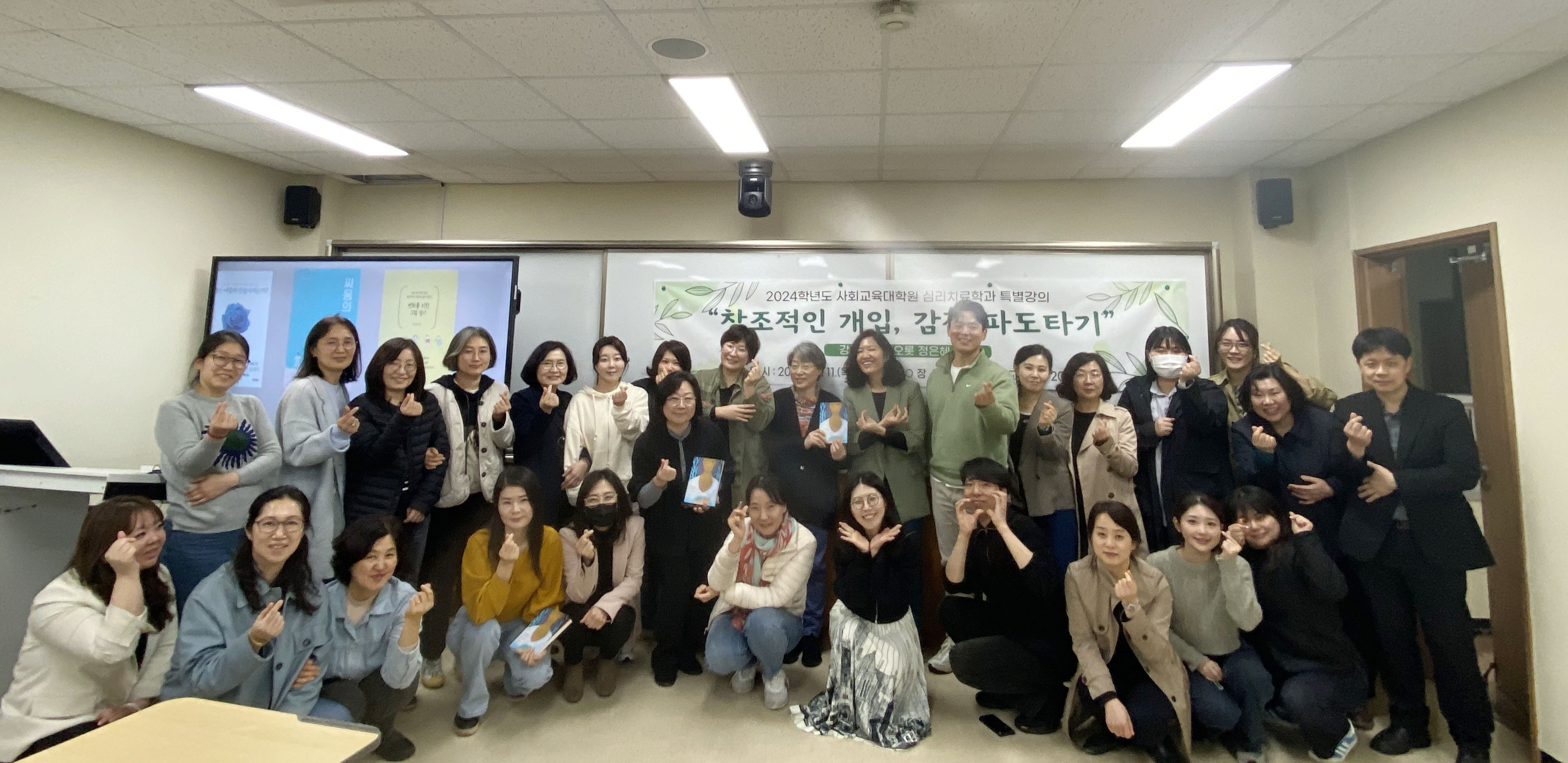 사회교육대학원 심리치료학과,  정은혜 에코오롯 대표 초청 미술치료 특강 성료