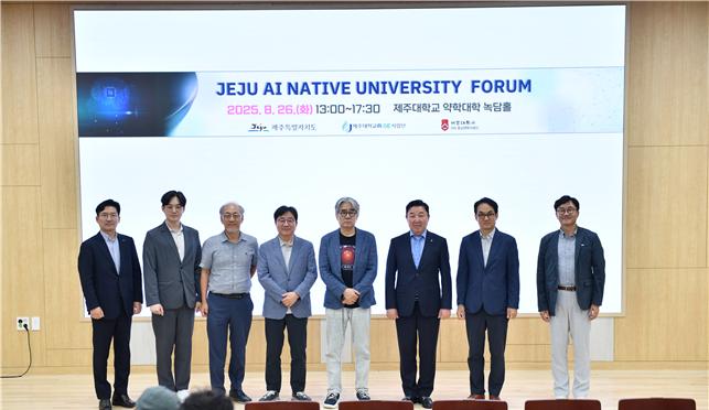 제주대 RISE사업단 ‘AI Native University Forum‘ 개최... “소버린 AI 기반, 지역-대학의 동반성장 도모”