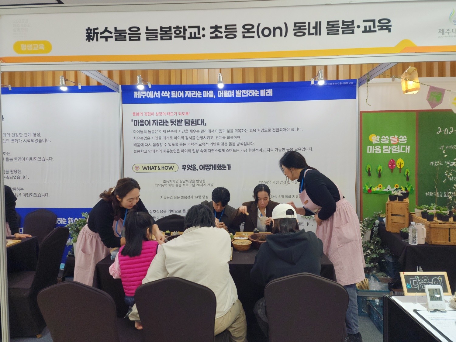 제주RISE 성과포럼서 ‘新수눌음 늘봄학교 운영 사례’ 공유 