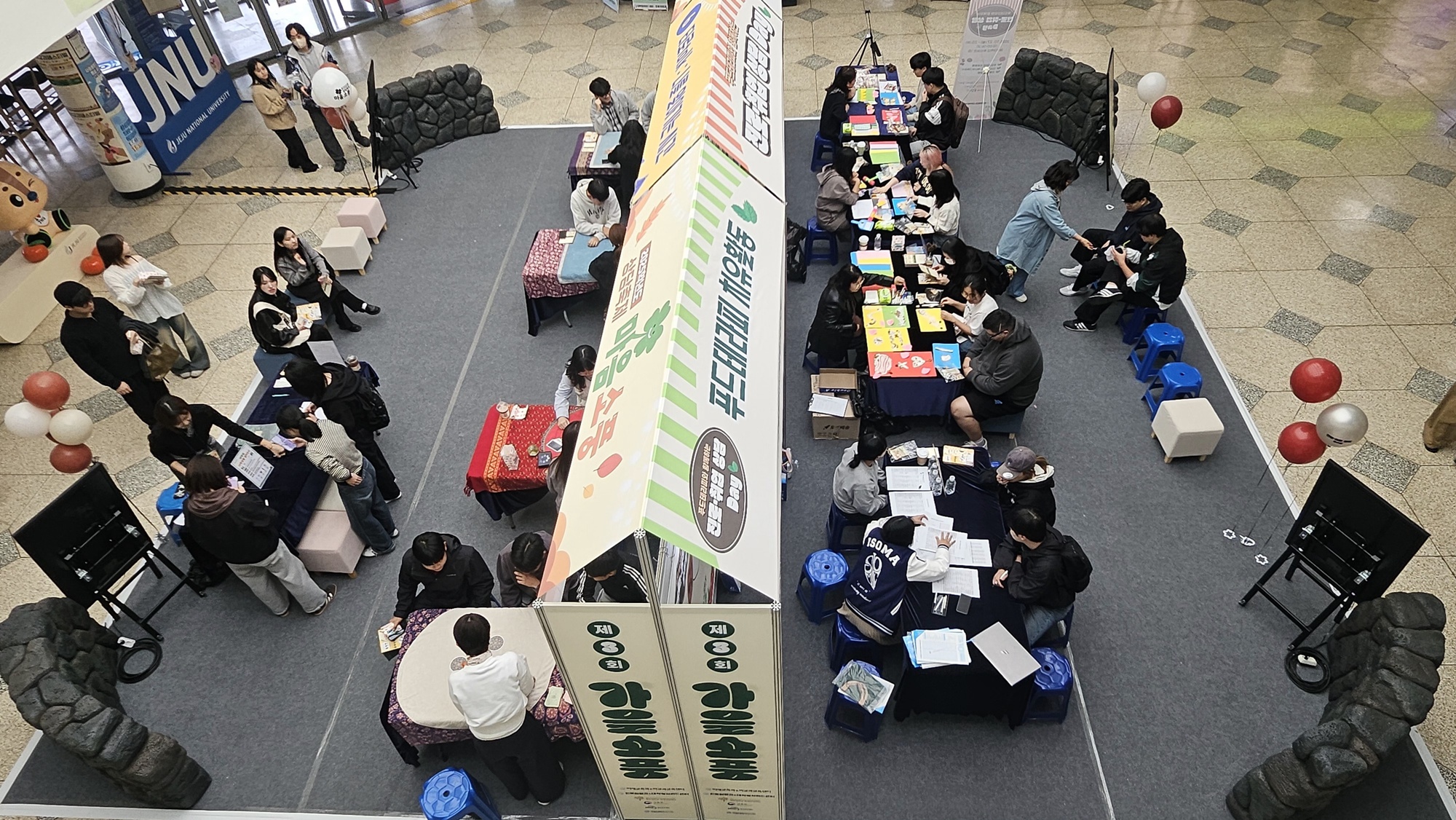 JNU ‘2025 Extracurricular Education Festival; The 3rd Autumn Picnic’ with 3,700 Participants 