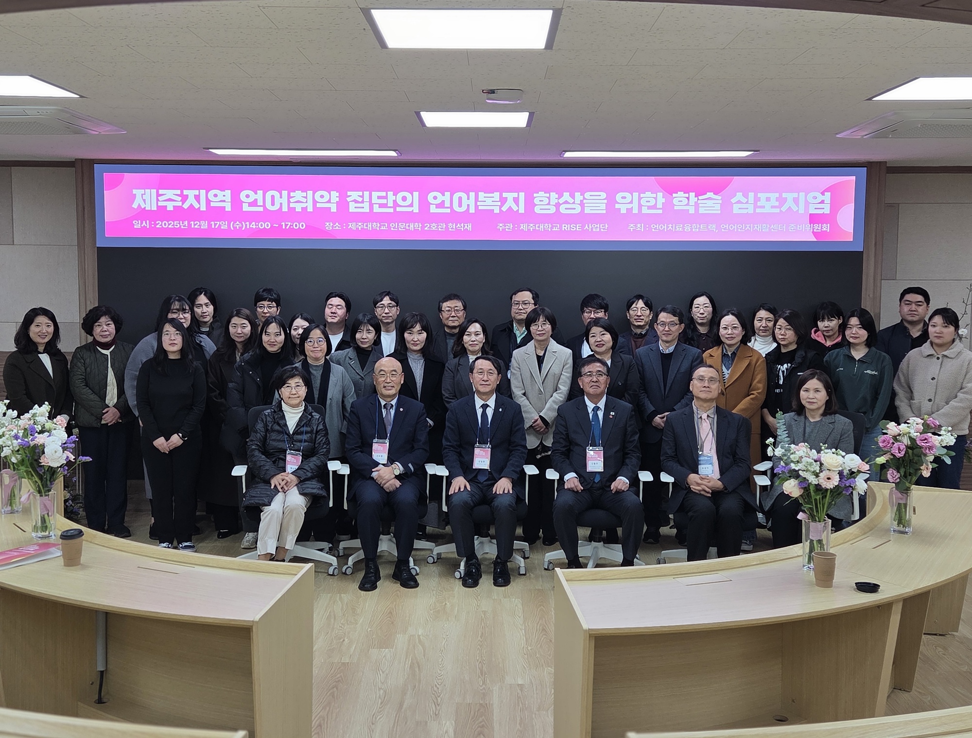 "언어는 인권이다"… 제주, 민·관·학이 함께 여는 언어 복지 시대