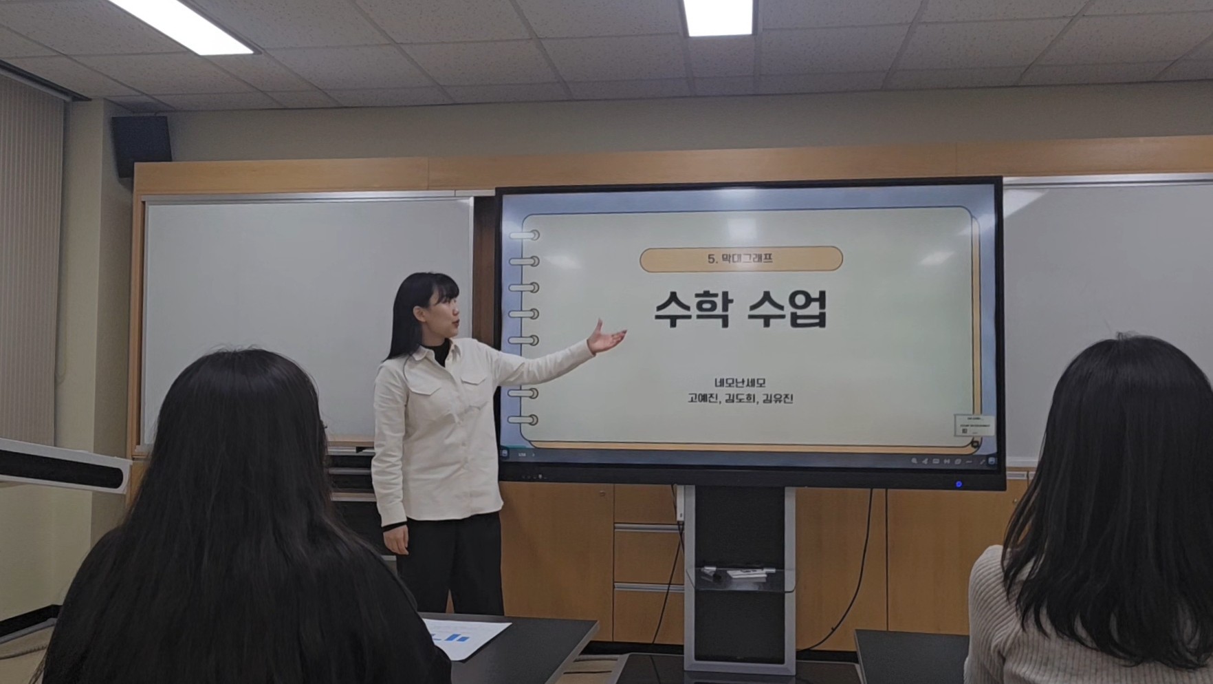 제주대학교 교육대학 ‘제13회 전국교대 좋은수업 탐구대회’ 수상