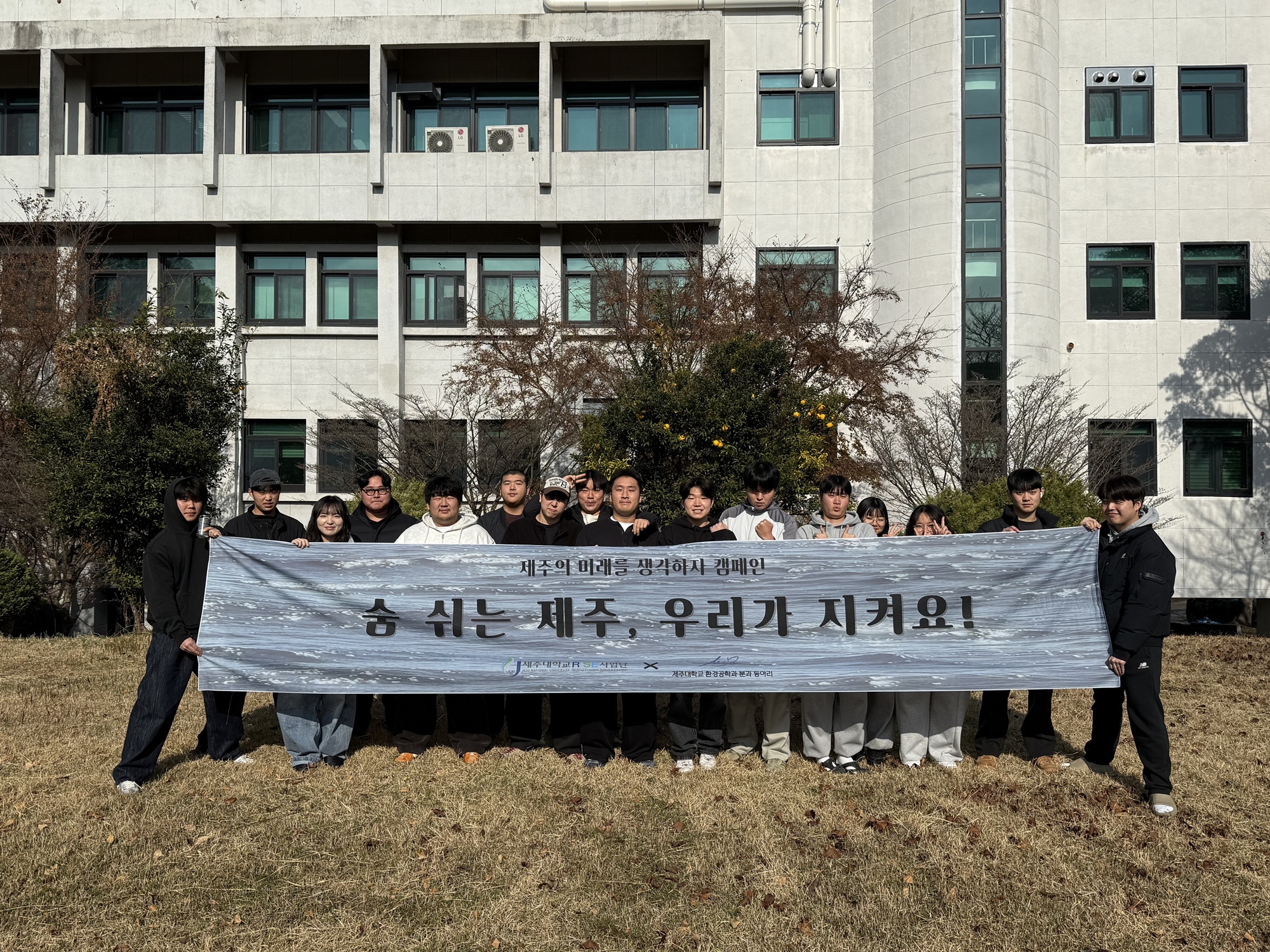 지역과 대학이 함께 만드는 제주형 기후위기 대응 ‘주목’