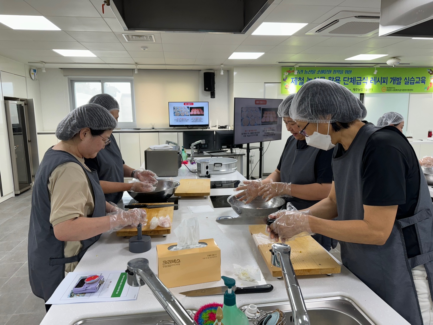 제주도 어린이·사회복지급식관리지원센터, 제주농업기술센터와 연계 사업 ‘제철 농산물 활용 단체급식 레시피 개발 실습’ 교육 진행