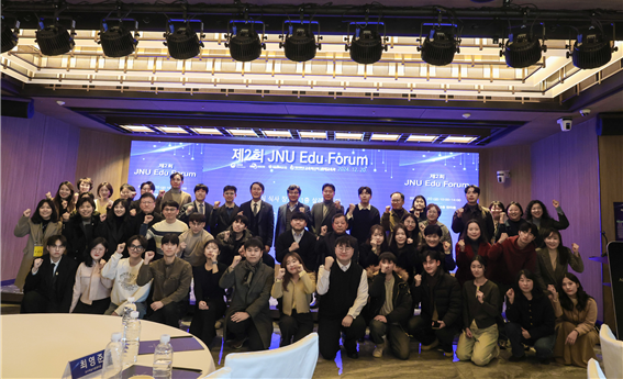 제주대, 제2회 JNU 에듀포럼 성료  - 교육 혁신을 위한 새로운 이정표 제시