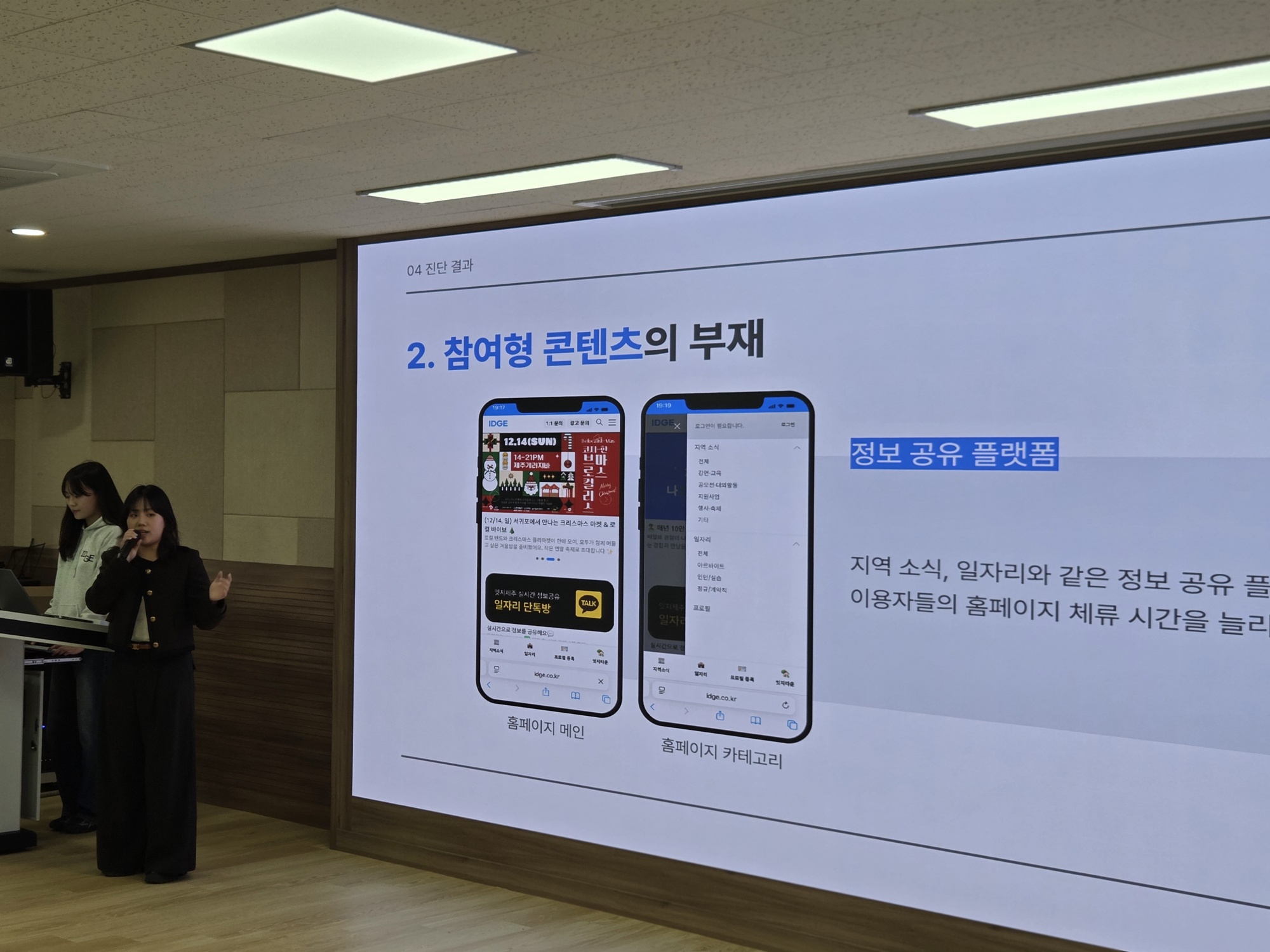 제주대학교 RISE사업단, 기업 서포터즈 프로그램 성료
