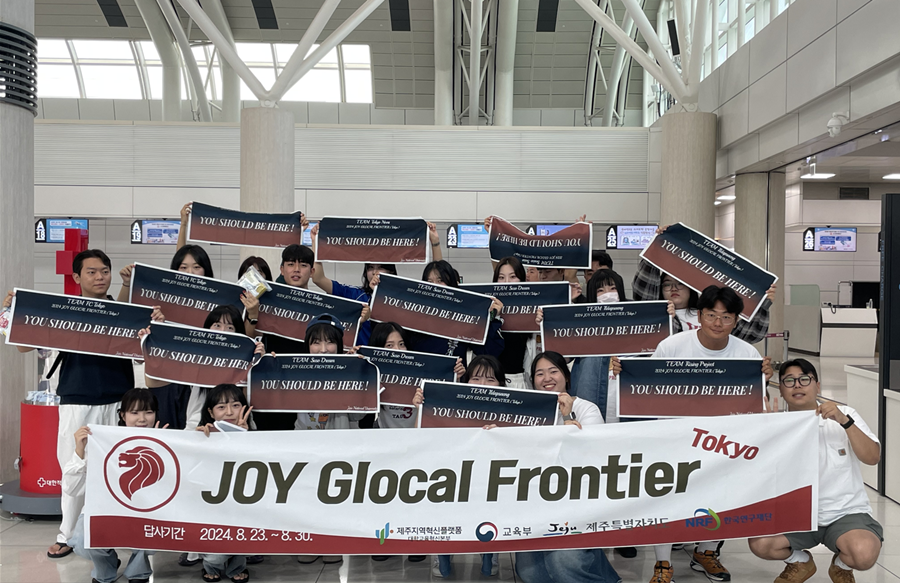 제주RIS, 학생 주도형 글로벌 탐방 프로그램 실시