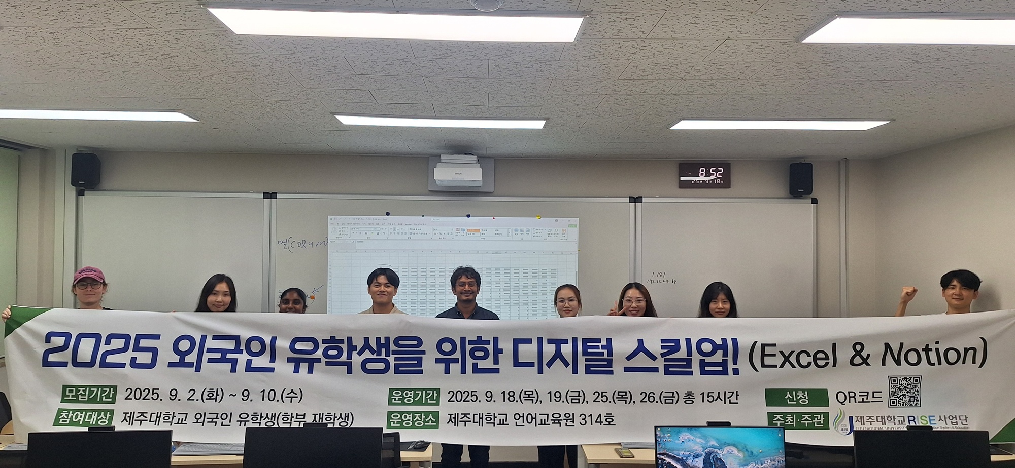 제주대 RISE사업단 ‘2025학년도 외국인 유학생 맞춤형 학업·실무 디지털 활용 교육’ 성료