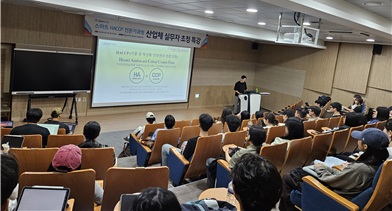 제주대 식품생명공학과, 스마트 HACCP 전문가과정 산업체 실무자 초청 특강 운영