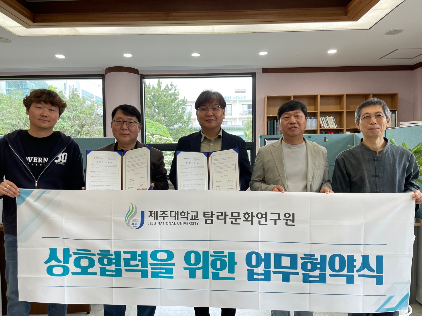 탐라문화연구원-중앙어문학회, 제주 문학에 관한 공동 연구를 위한 협약 체결