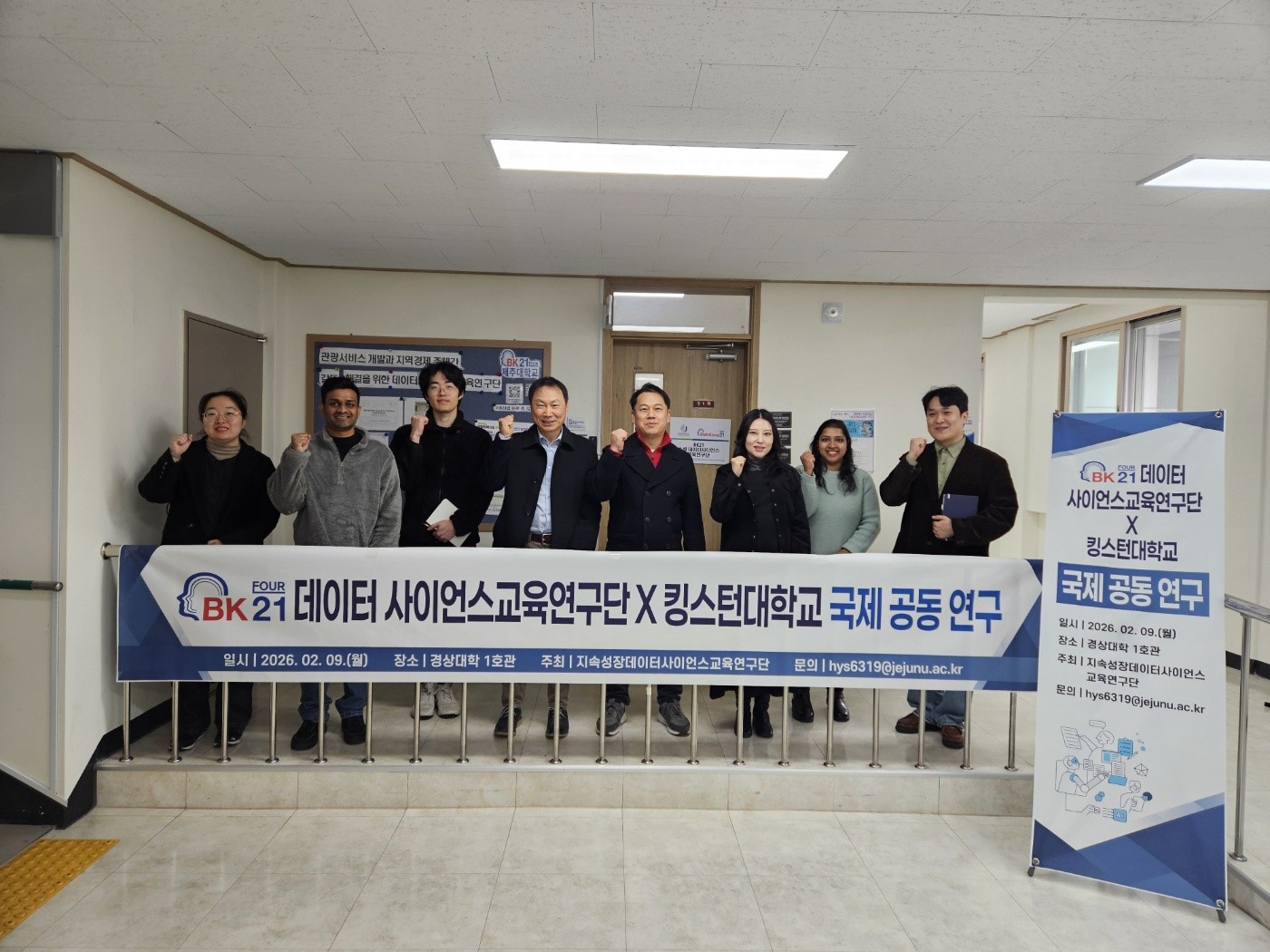 제주대학교 BK21 지속성장데이터사이언스 교육연구단, 국제 공동연구 세미나 개최