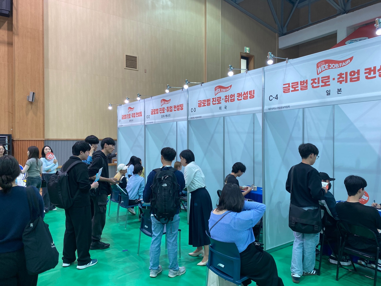WIDE JOB FAIR 취업정보박람회 성료