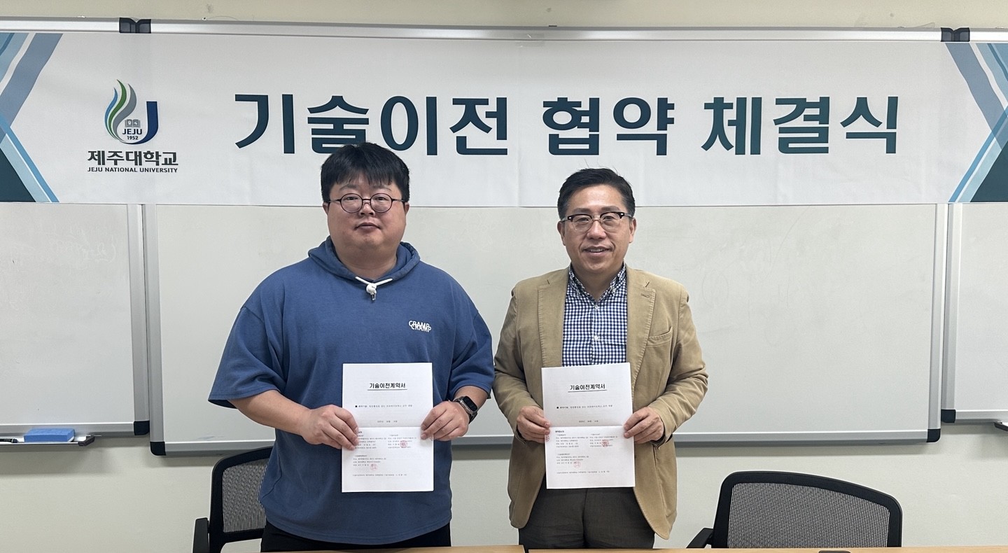 바이오헬스소재개발연구지원센터-주식회사 포바이오코리아, 기술이전 협약 체결