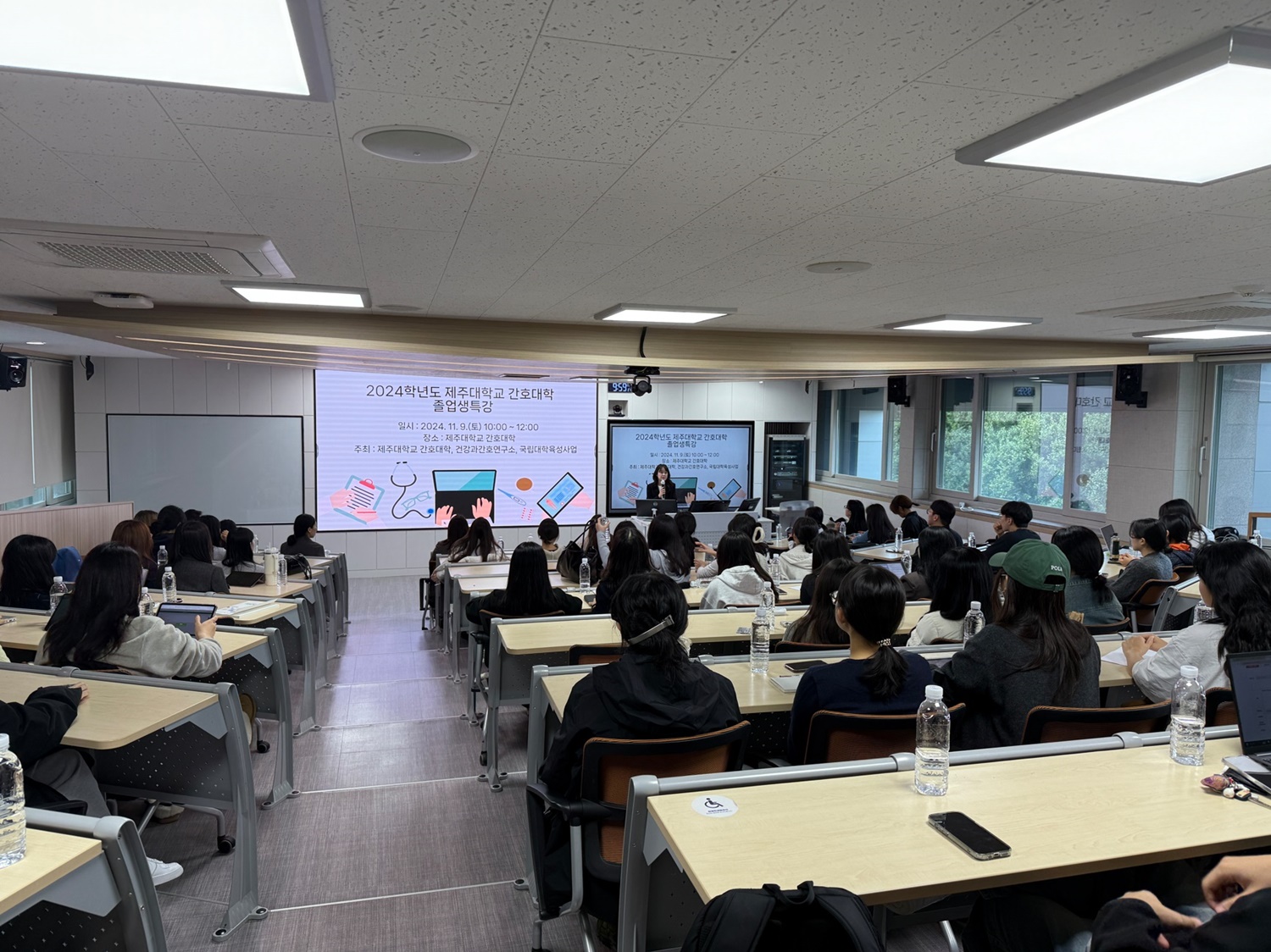 제주대 간호대학, 2024년도 전공 맞춤형 취업 프로그램 운영