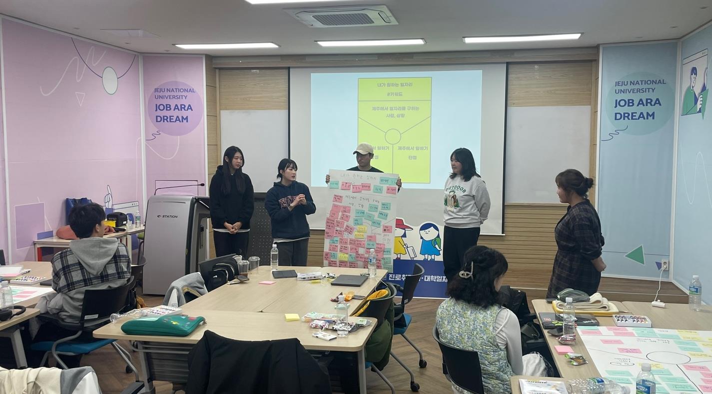 제주대 지역청년과 함께하는 ‘지역 일자리 활성화 캠페인, 이리 올래? 일이 올래!’ 사전 워크숍 운영