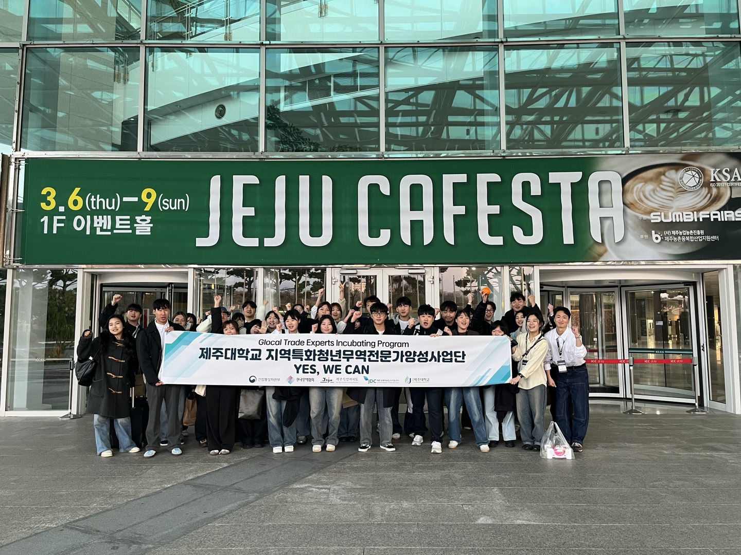 제주대 GTEP사업단, 2025 제주 카페스타 참가