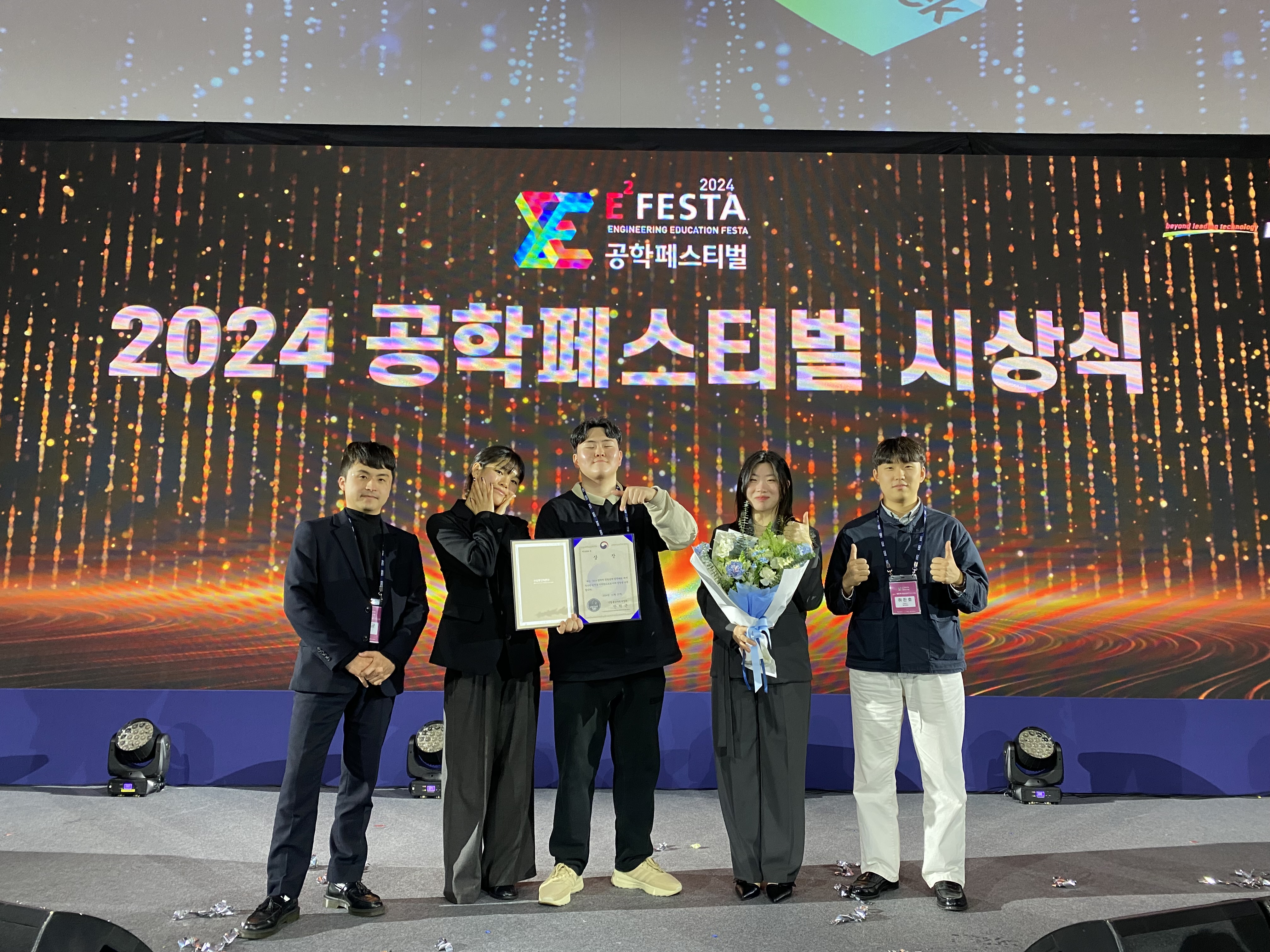 제주대, 2024 창의적 종합설계 경진대회 장관상 수상