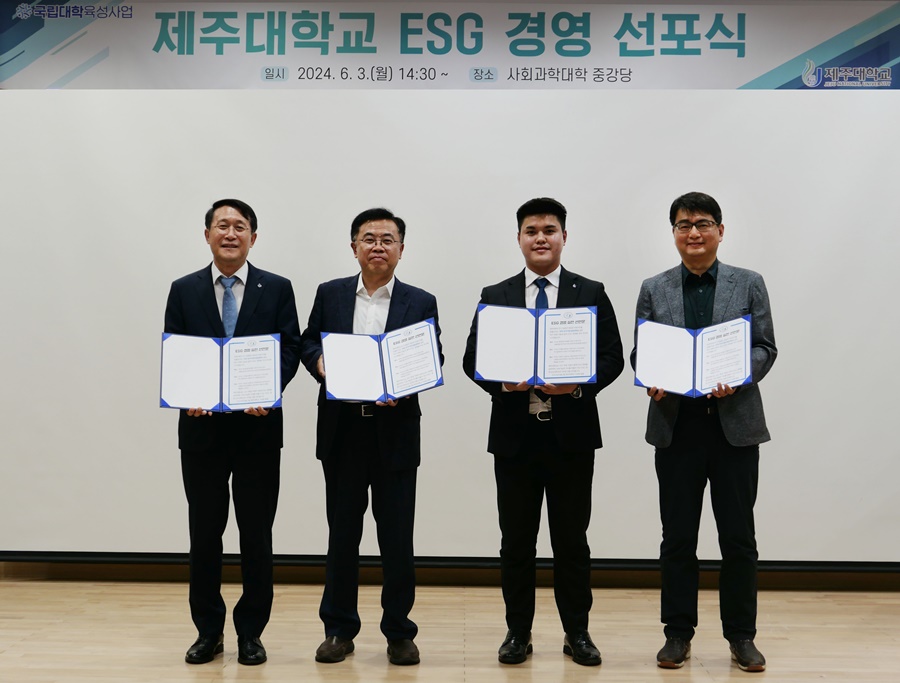 ESG Management Declaration Ceremony