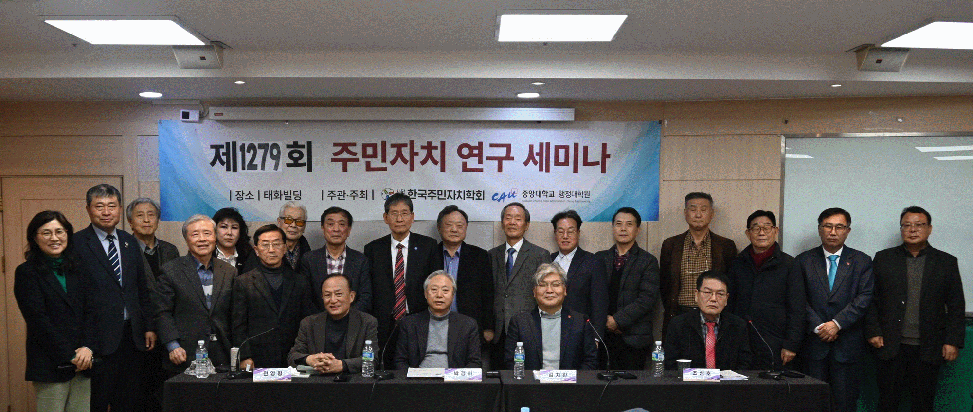 제주대 탐라문화연구원, 한국주민자치학회 초청 연구세미나 성료