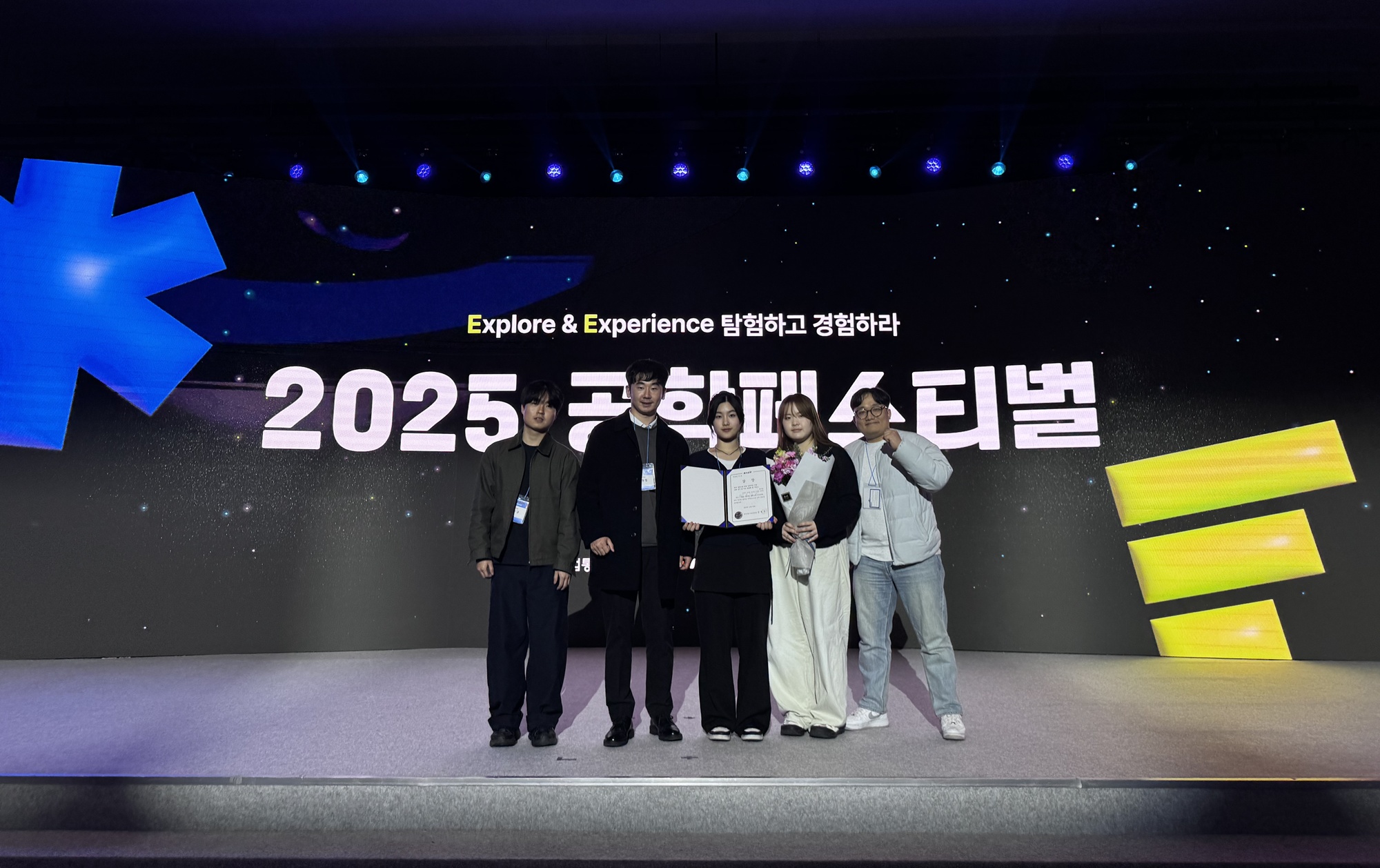 제주대 공학교육센터, '2025 공학페스티벌' 한국산업기술진흥원장상 수상 