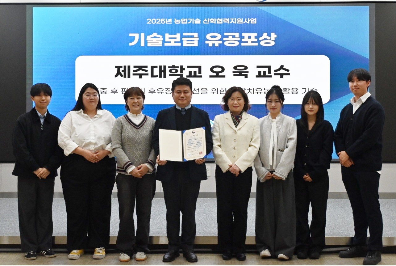 제주대 오욱 교수 연구팀, 치유농업 확산 성과로 ‘농촌진흥청장 표창’