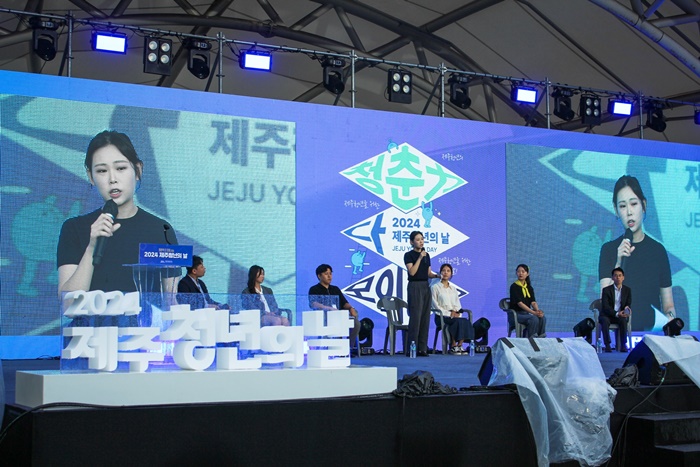 청년취업 애로사항은? 제주대, 제주청년의날 토크콘서트 개최 