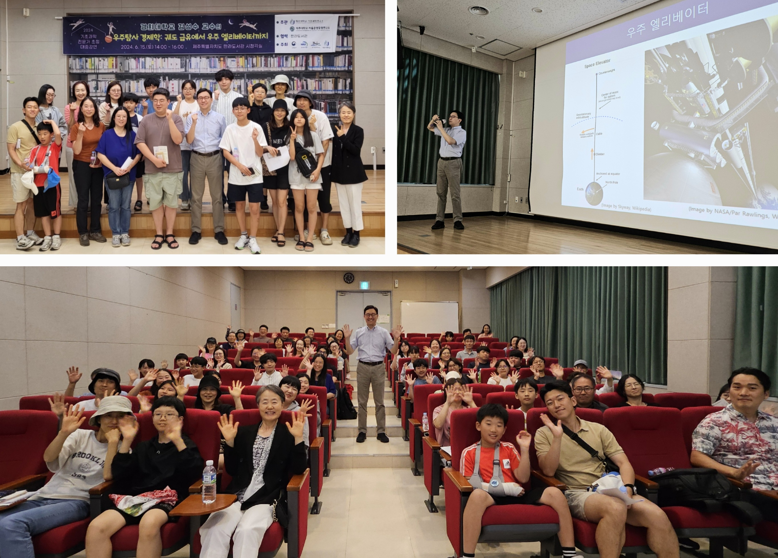 기초과학연구소, 제27회 기초과학 전문가 초청 대중강연 개최