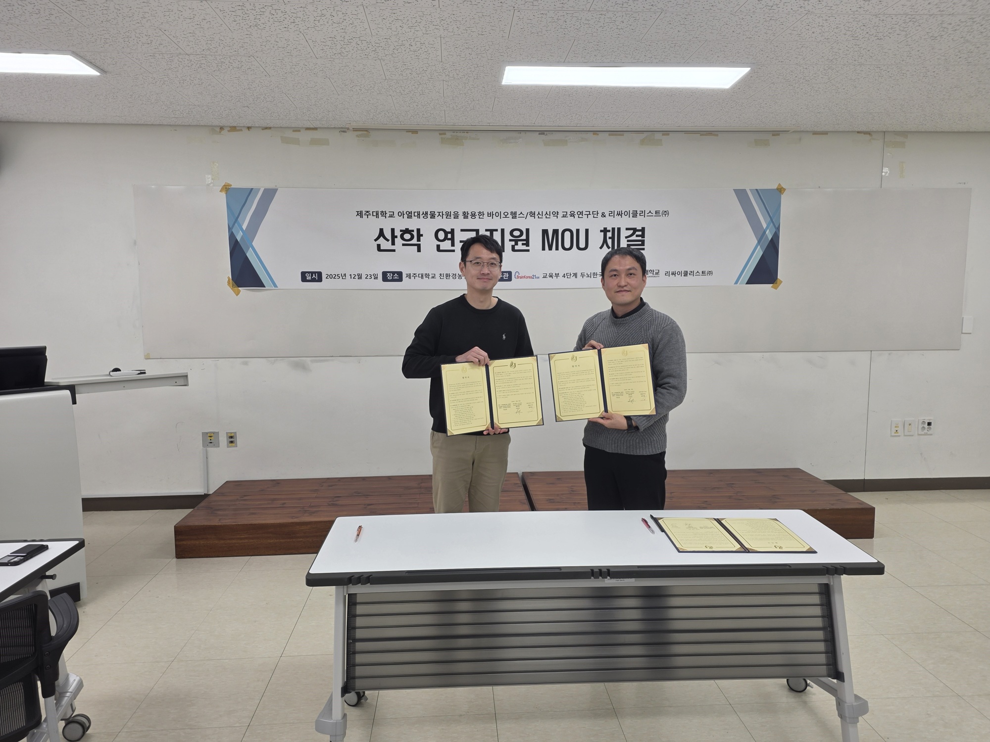 레드바이오 폐자원, 순환형 바이오컨버전으로 재활용