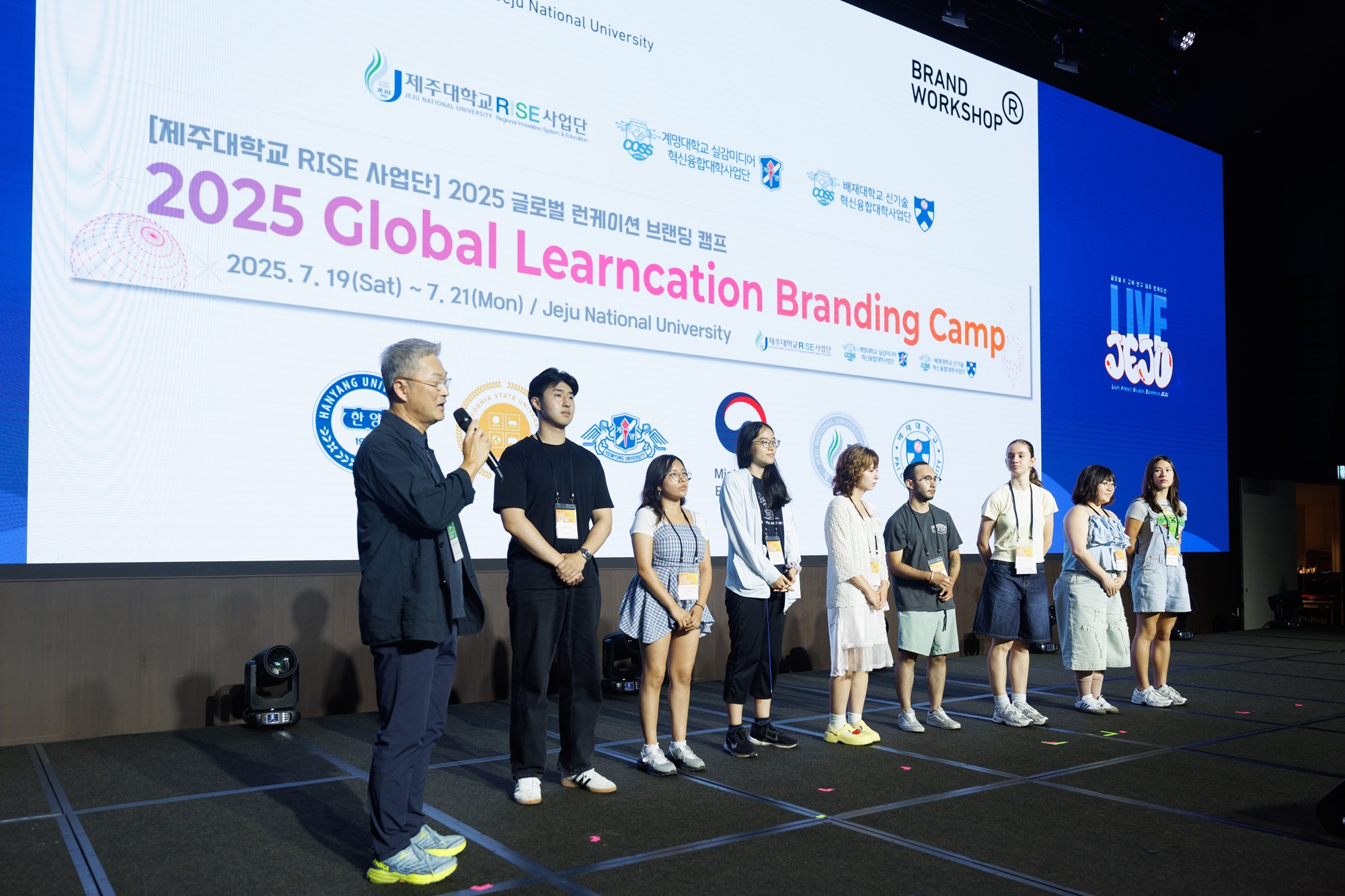 2025 글로벌 런케이션 브랜딩 캠프, 제주형 고등교육 글로벌 가능성 타진